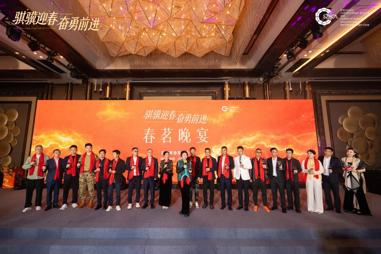 协会动态 | 2026年深美协春茗晚宴，骏耀美业，春茗之欢乐