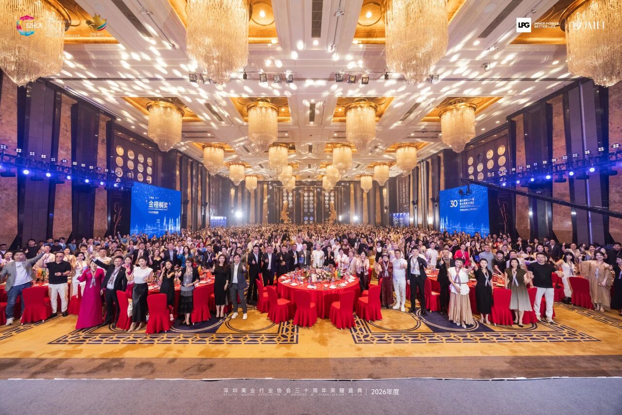协会动态 | 薪火相传三十载 匠心筑美大湾区——深圳美业行业协会三十周年荣耀盛典隆重举行
