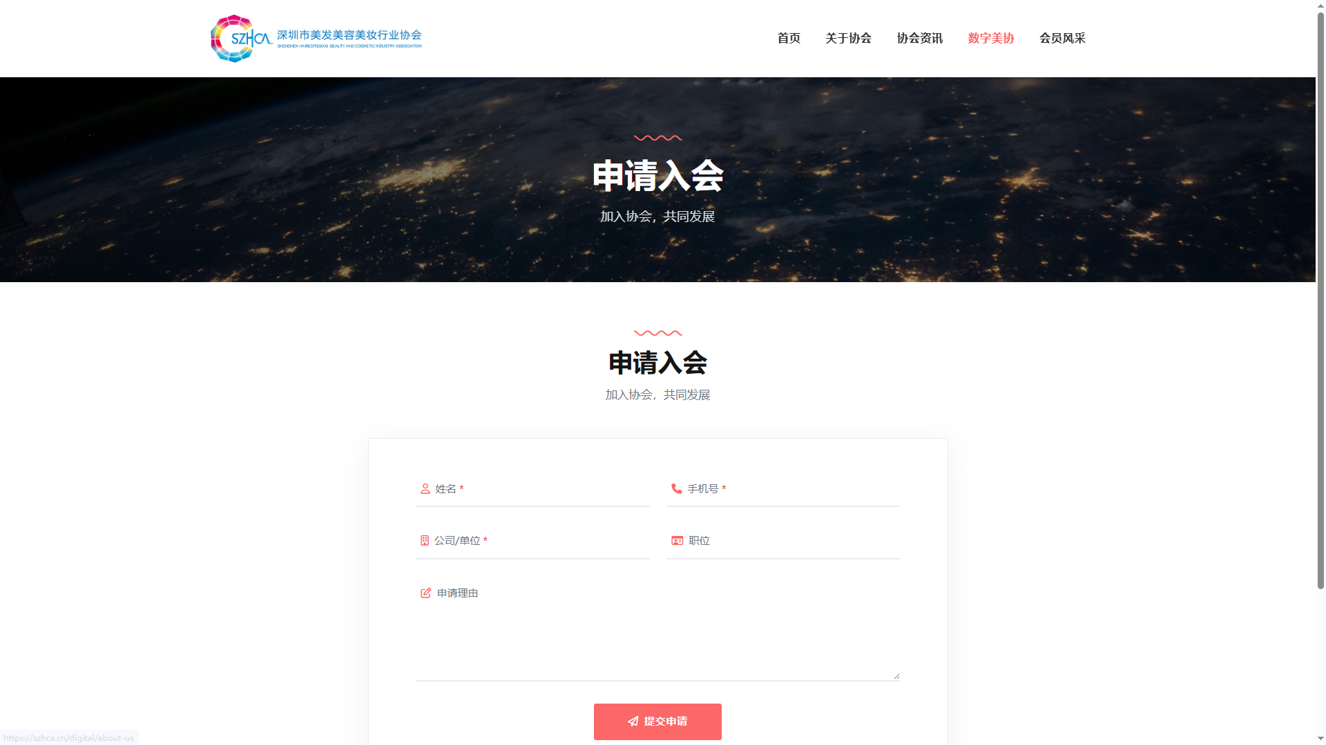 深圳市美发美容美妆行业协会 展示 4
