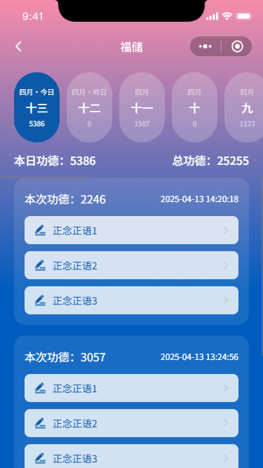 觉性明鱼 展示 2