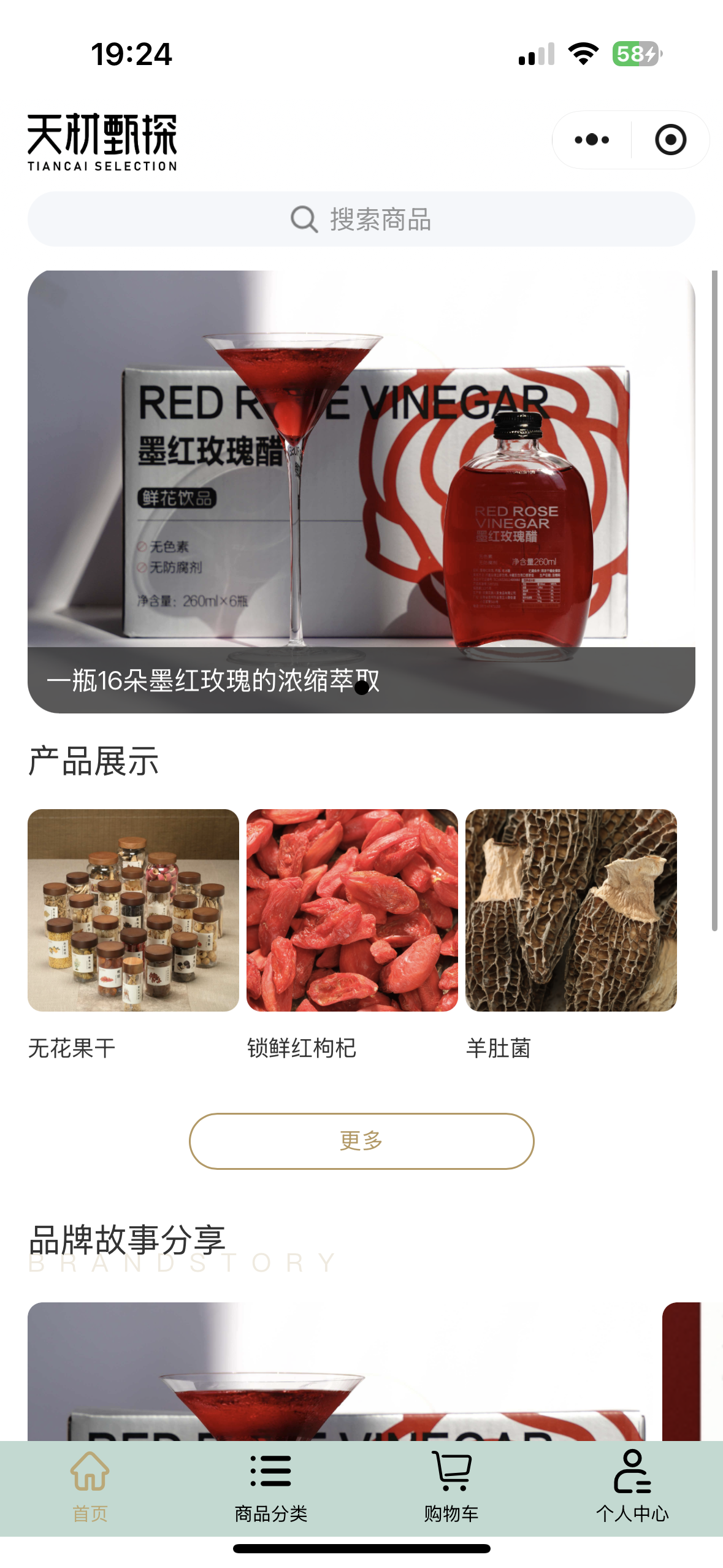 天材甄探 展示 1