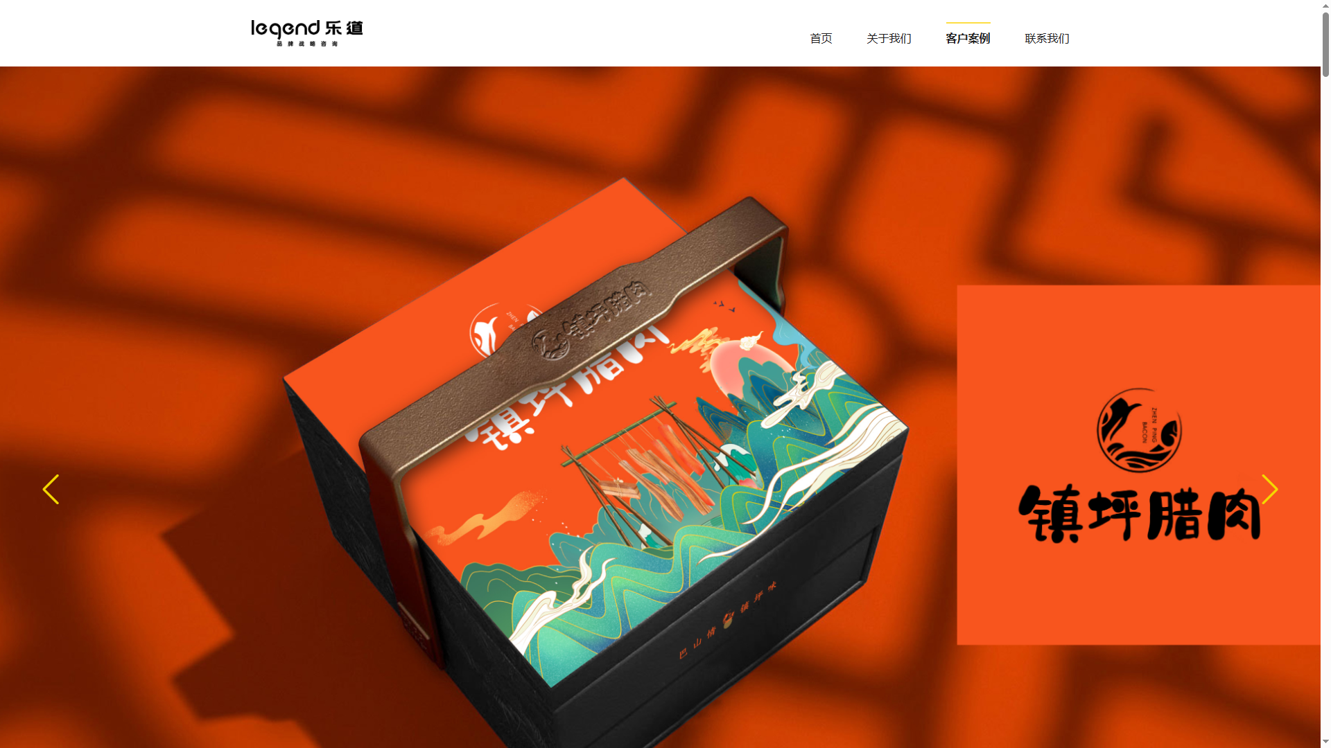 乐道创意 展示 2