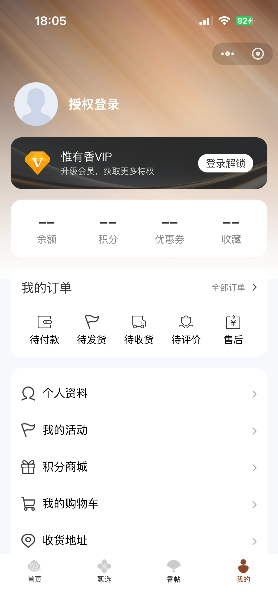 惟有香沉香小程序 展示 5