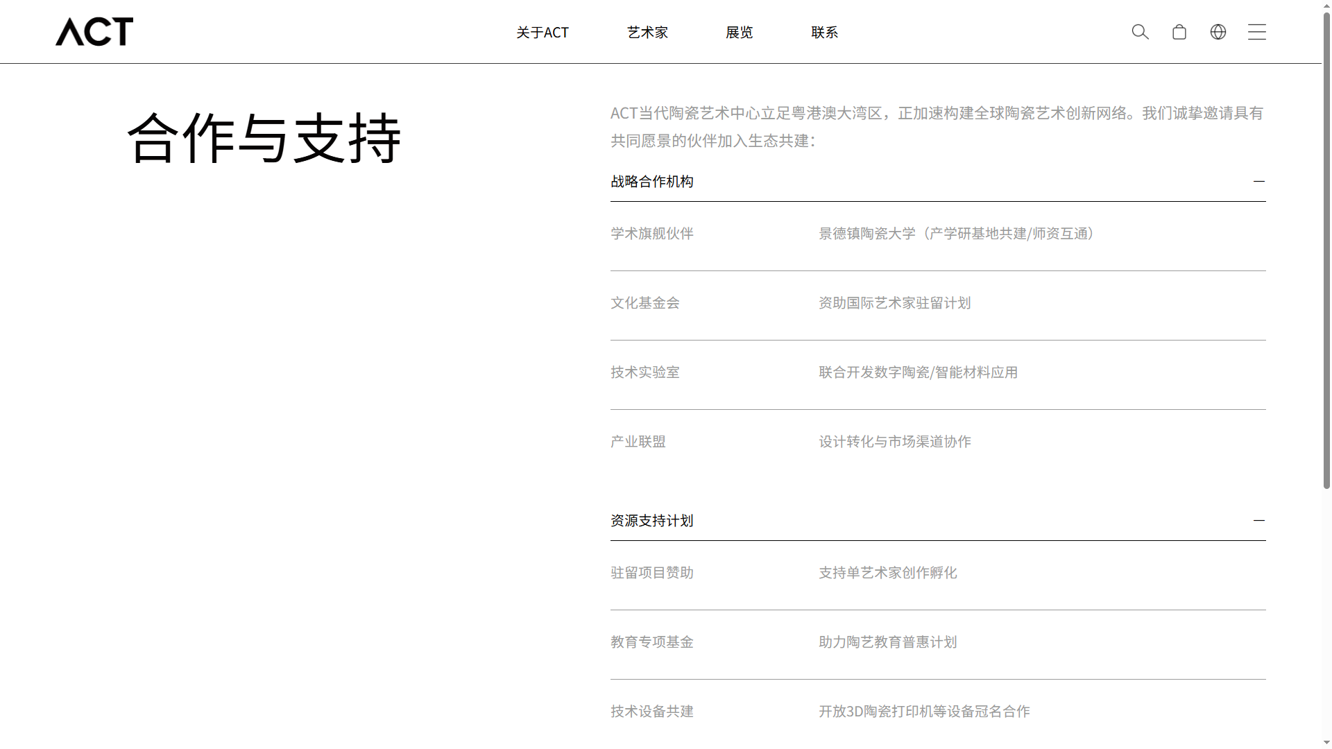 ACT艺术协会 展示 5