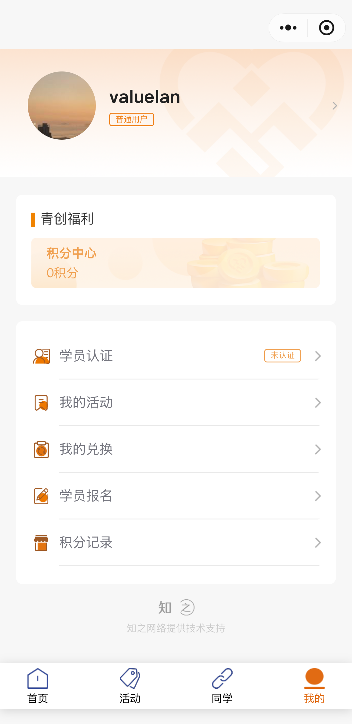 深源青创中心小程序 展示 3