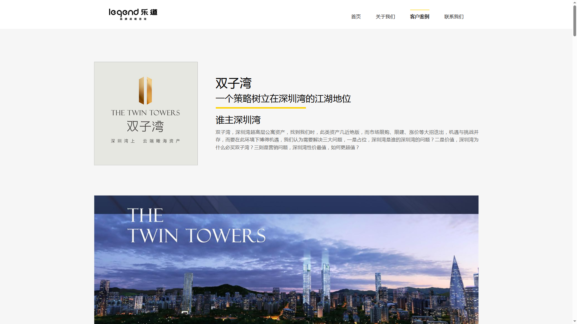 乐道创意 展示 4