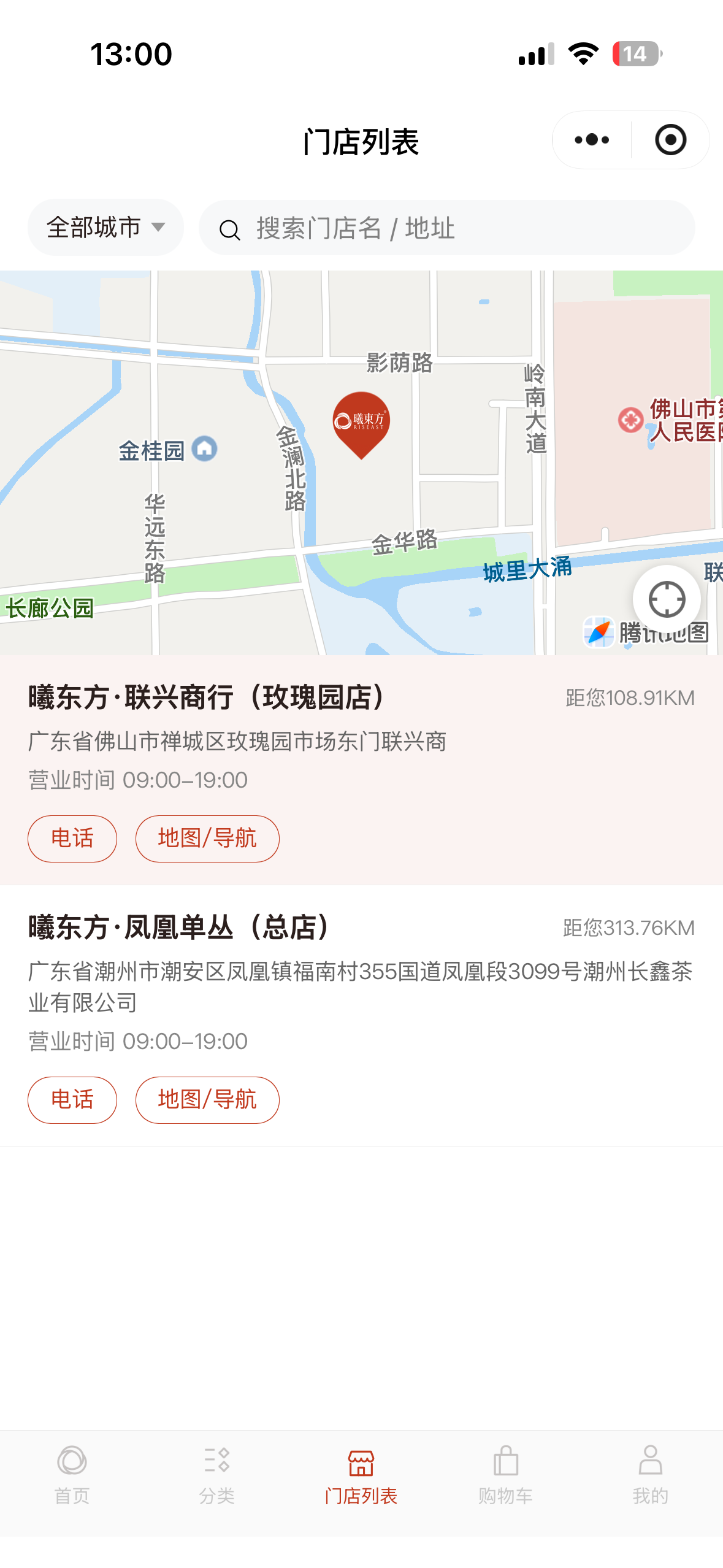  曦东方茶叶商城 展示 4