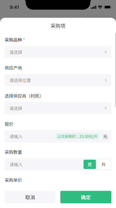 长鑫茶叶ERP系统 展示 3