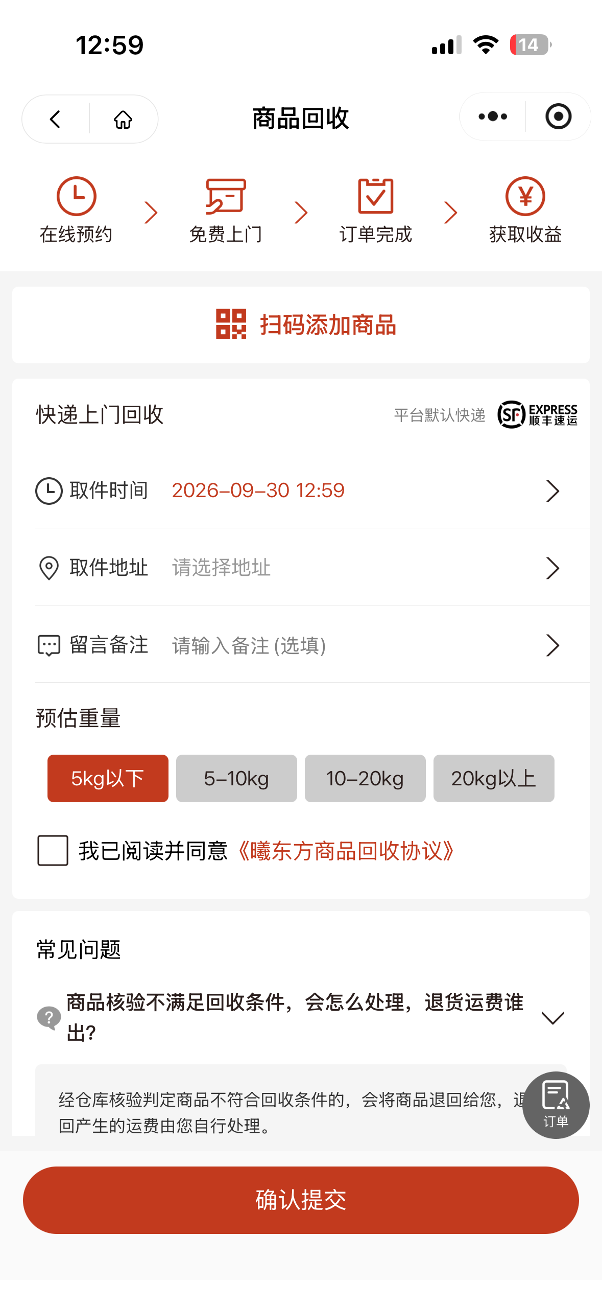  曦东方茶叶商城 展示 2