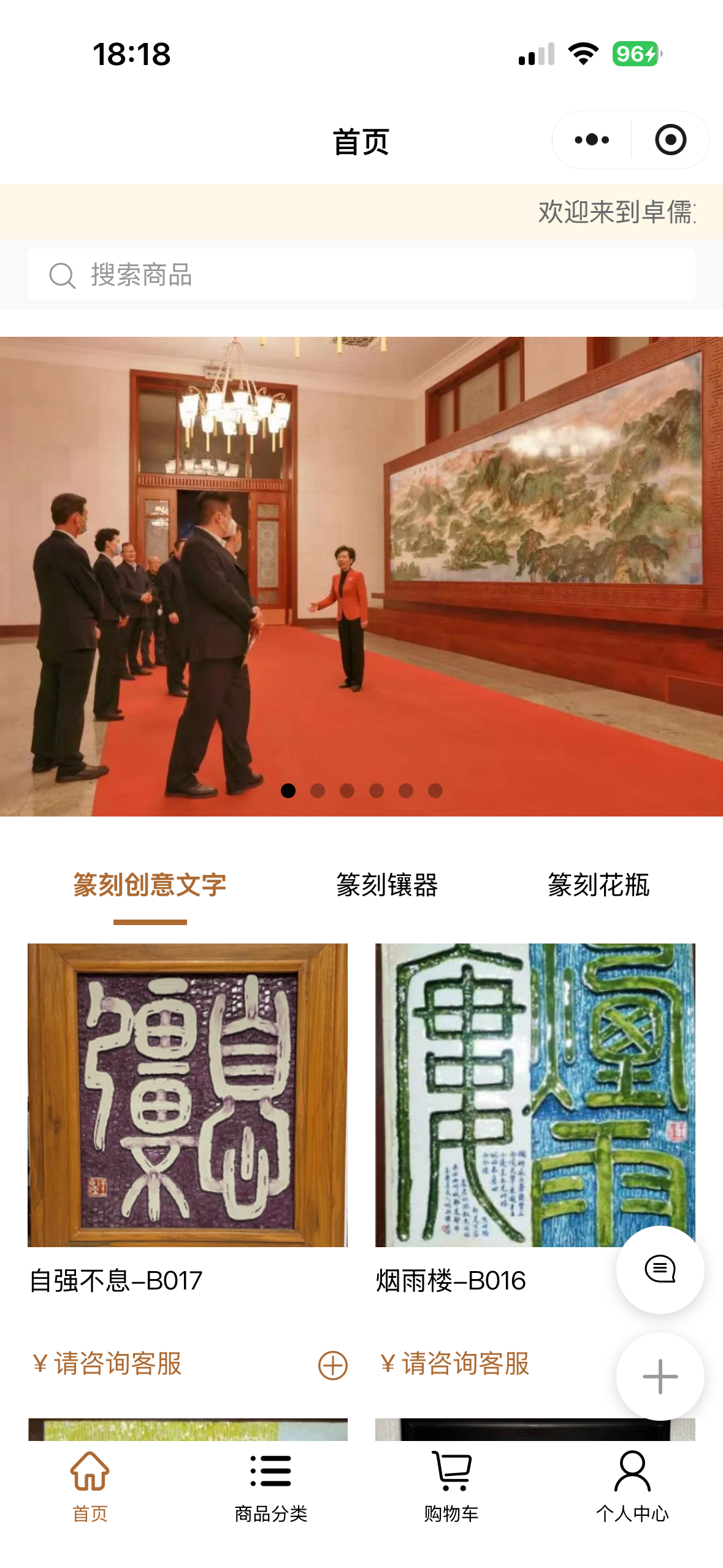 卓儒文化 展示 1