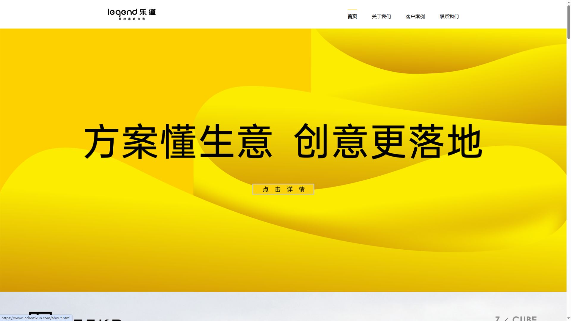 乐道创意 展示 1
