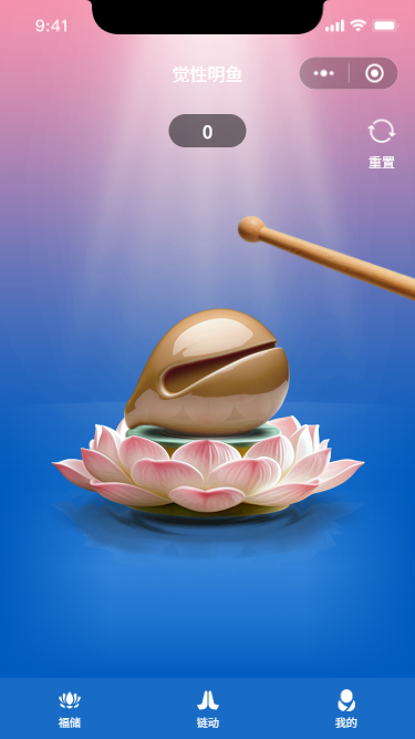 觉性明鱼 展示 1