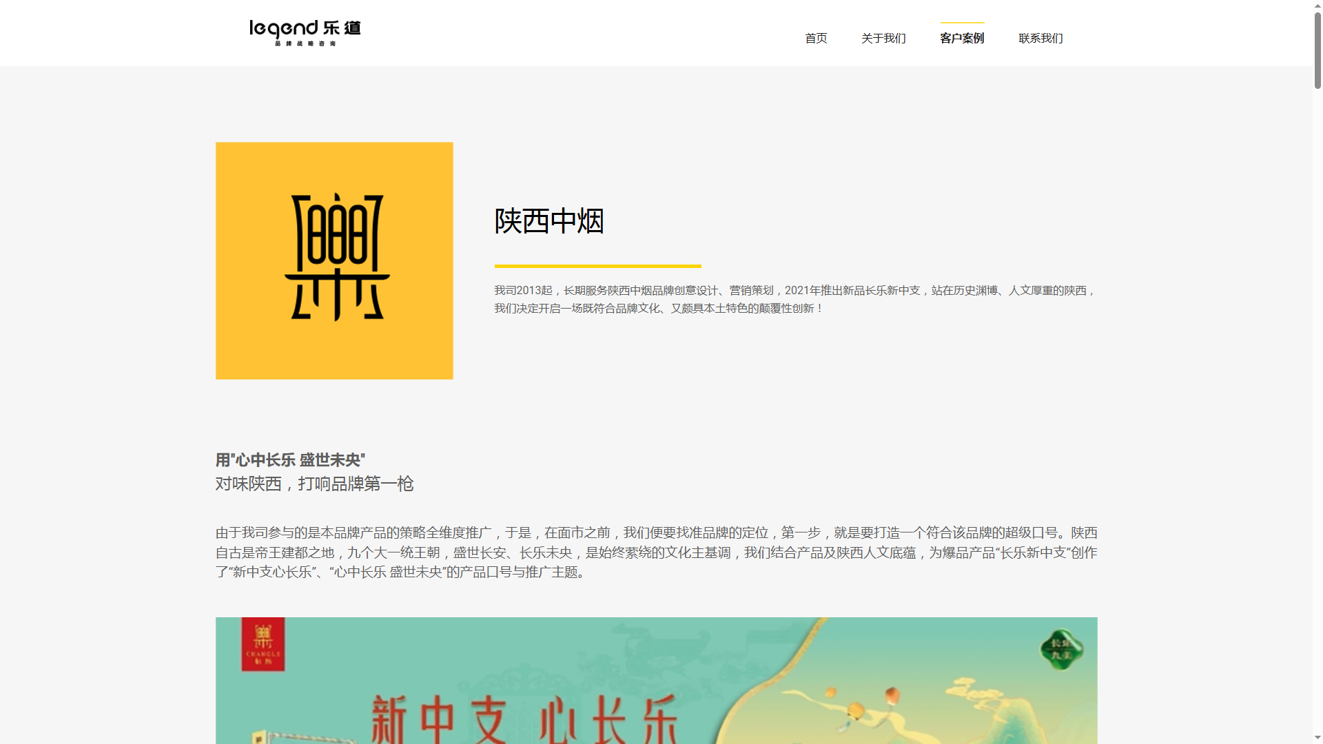 乐道创意 展示 3