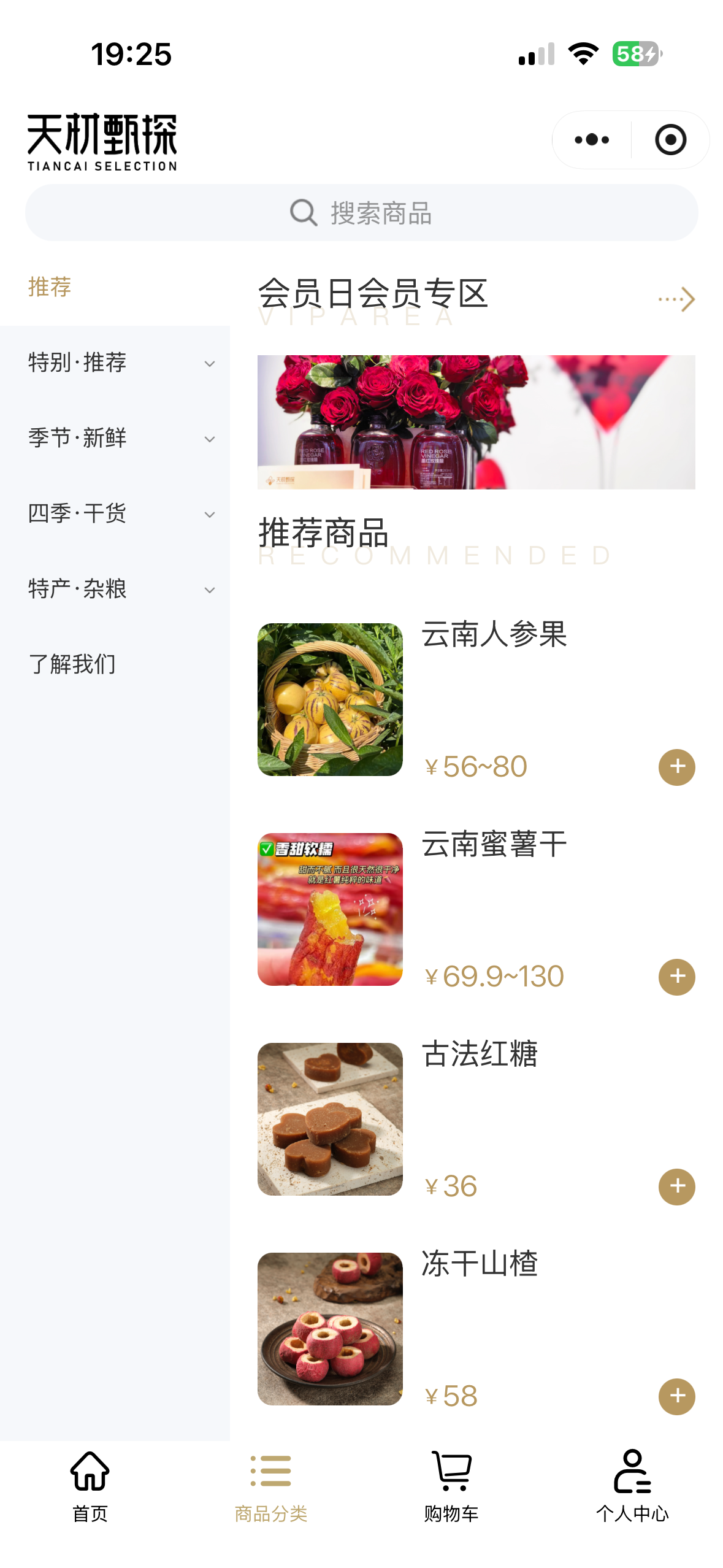 天材甄探 展示 2